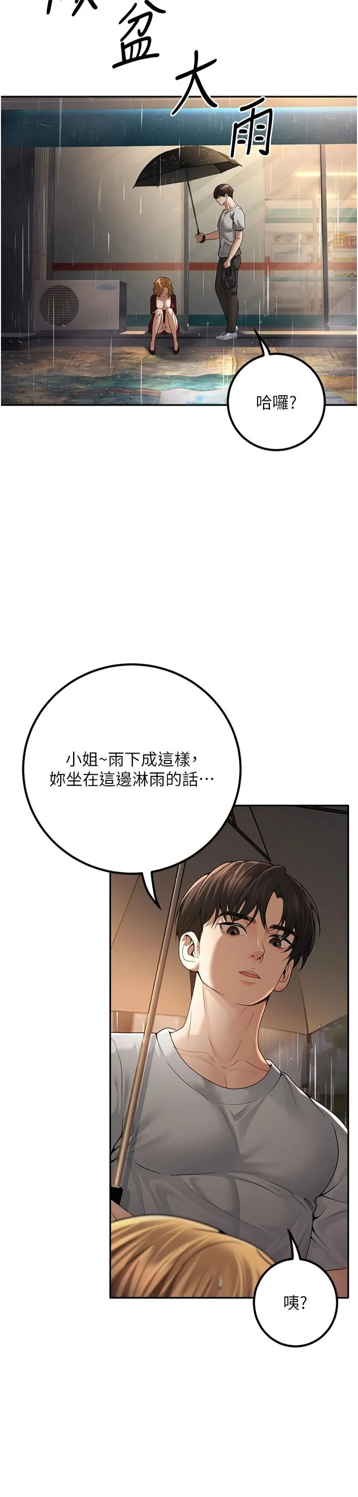 已婚学生想坏坏-第6话-妳先跟我回傢 - 图片 39