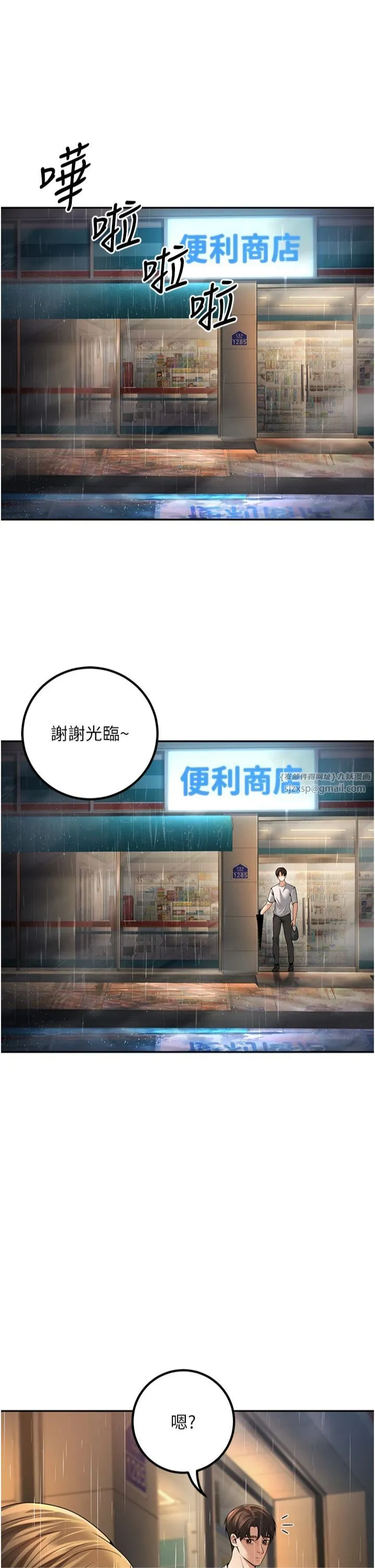 已婚学生想坏坏-第6话-妳先跟我回傢 - 图片 35