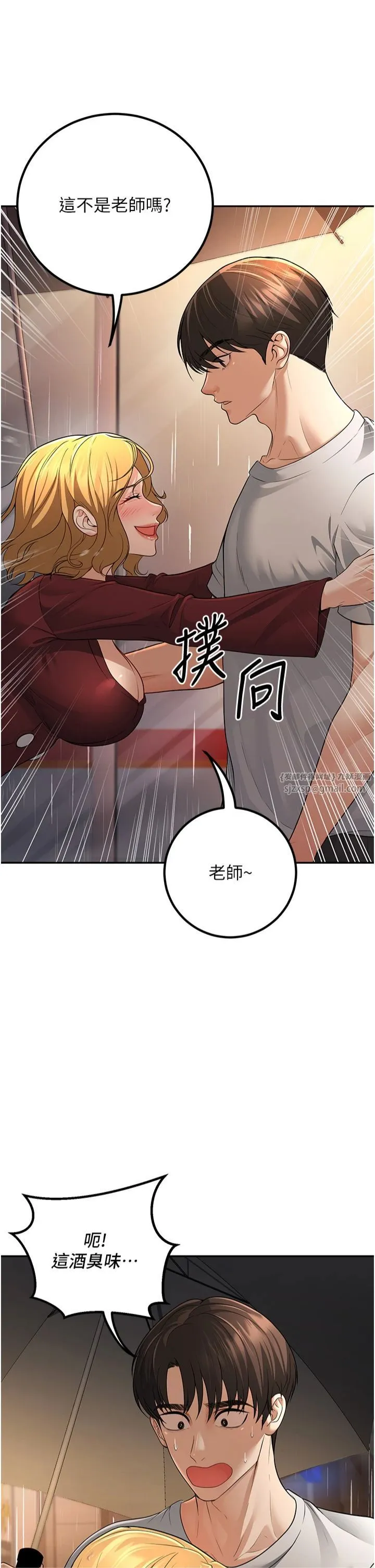 已婚學生想壞壞第6話-妳先跟我回傢