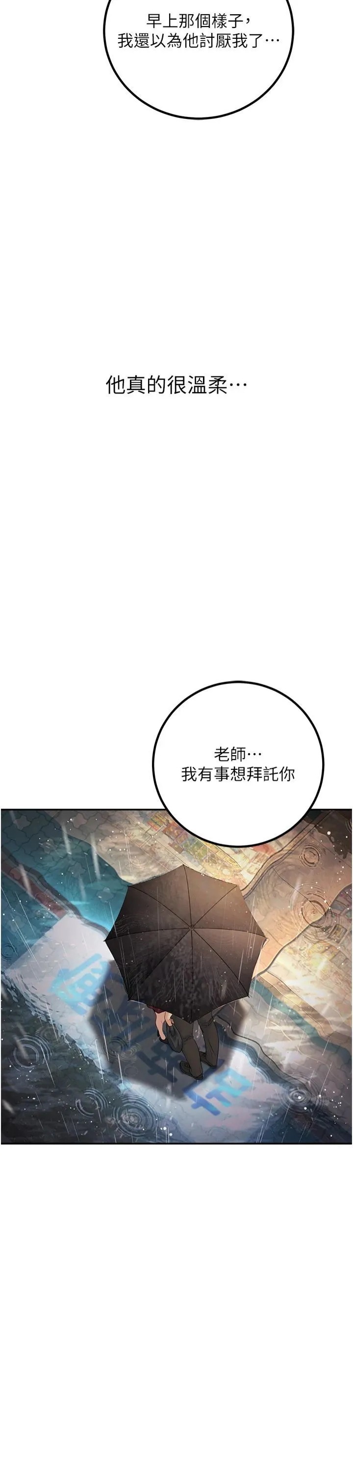 已婚学生想坏坏-第6话-妳先跟我回傢 - 图片 47