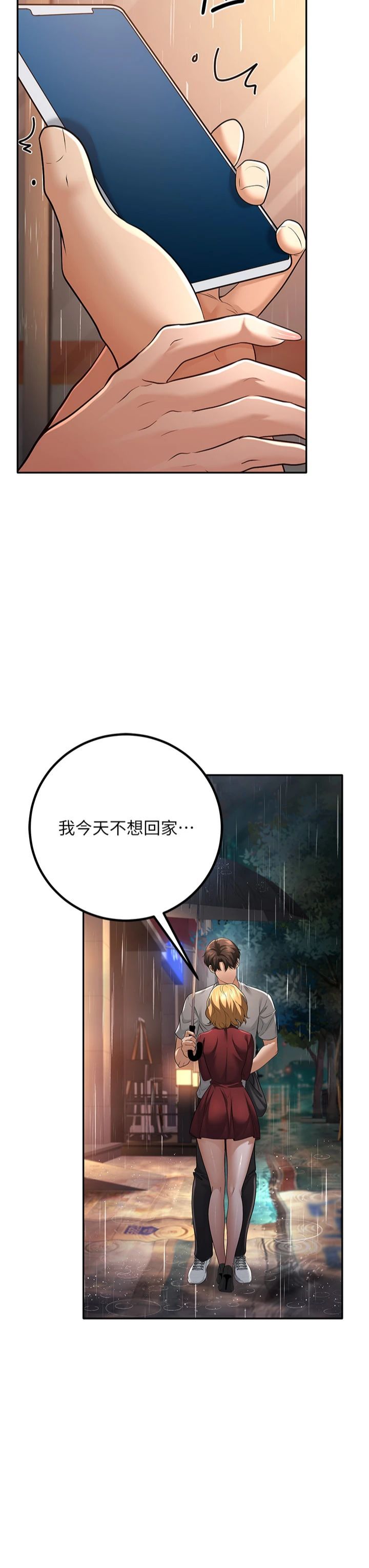 已婚学生想坏坏第6话-妳先跟我回傢