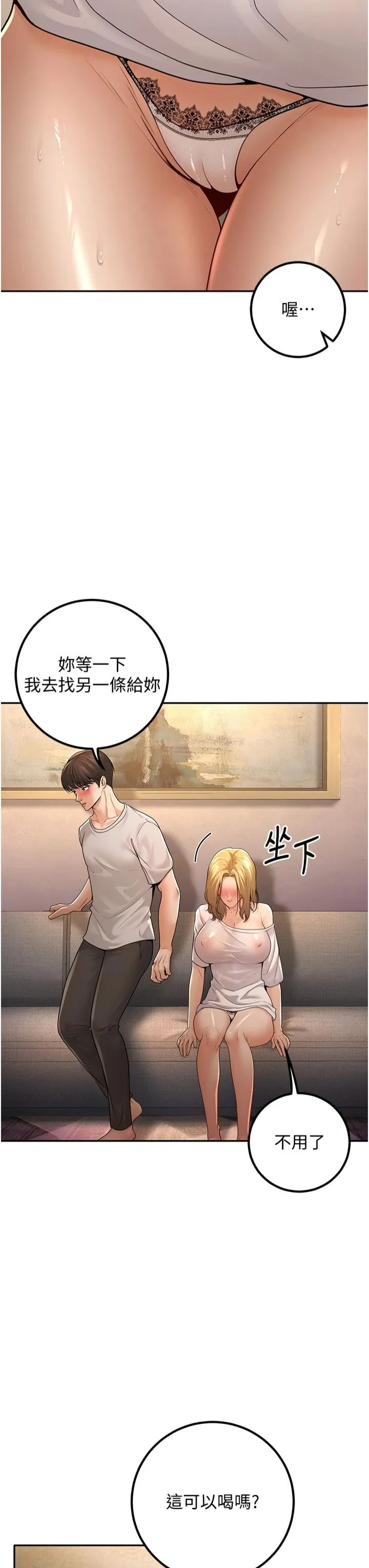 已婚學生想壞壞第7話-今晚老師隻屬於我