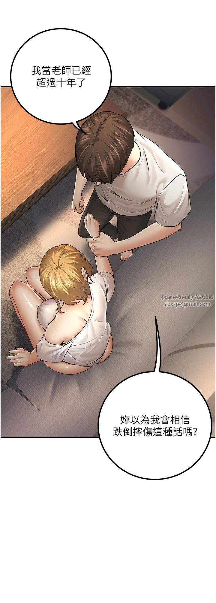 已婚学生想坏坏第7话-今晚老师隻属于我