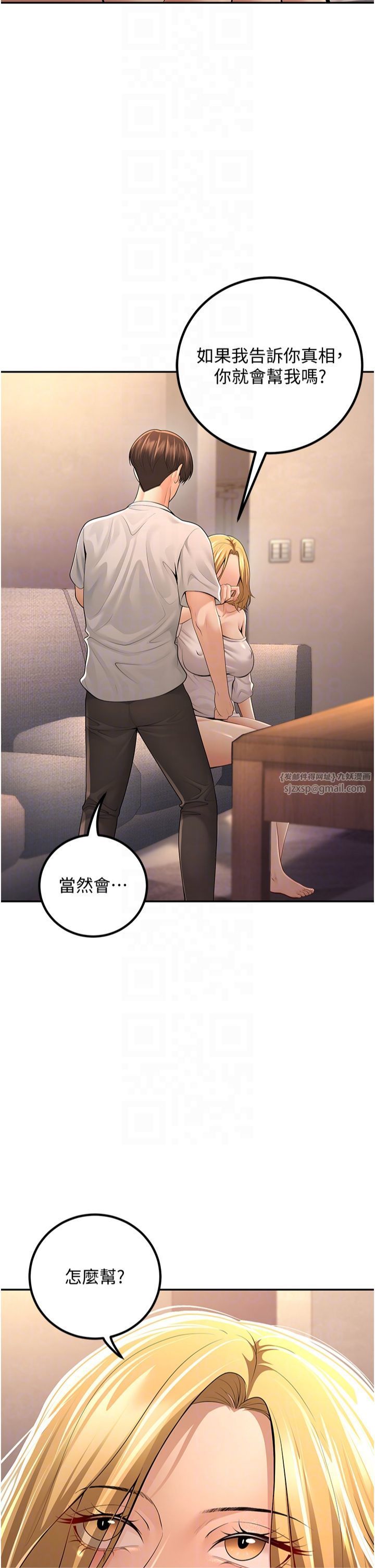 已婚学生想坏坏第7话-今晚老师隻属于我