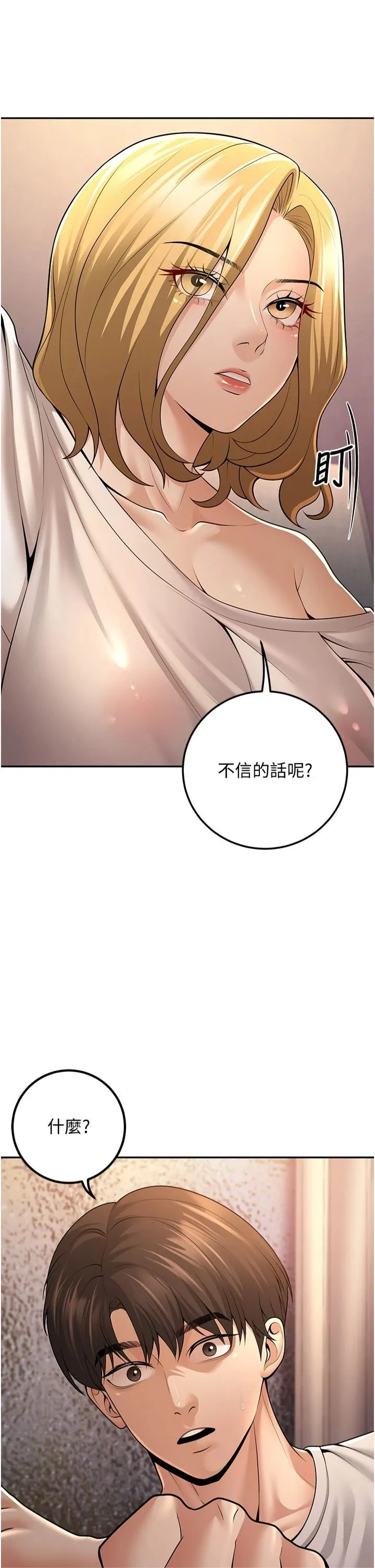 已婚學生想壞壞第7話-今晚老師隻屬於我