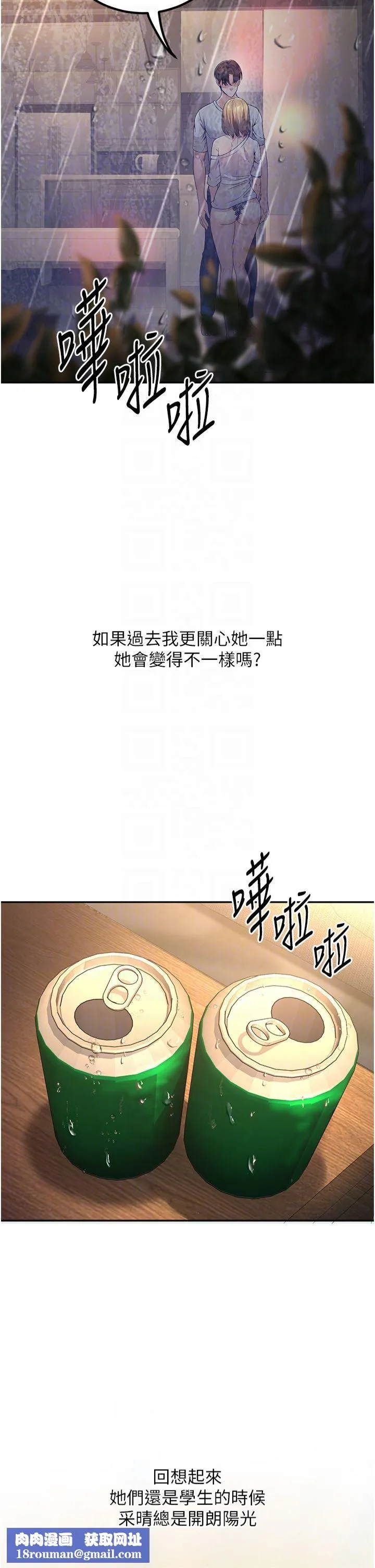 已婚学生想坏坏-第7话-今晚老师隻属于我 - 图片 26