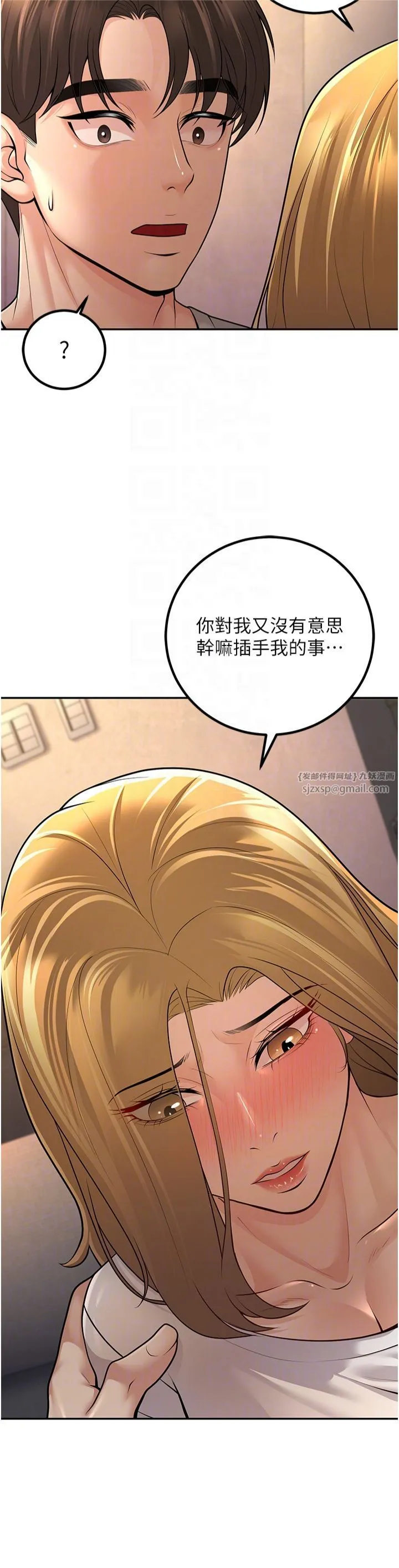 已婚學生想壞壞第7話-今晚老師隻屬於我
