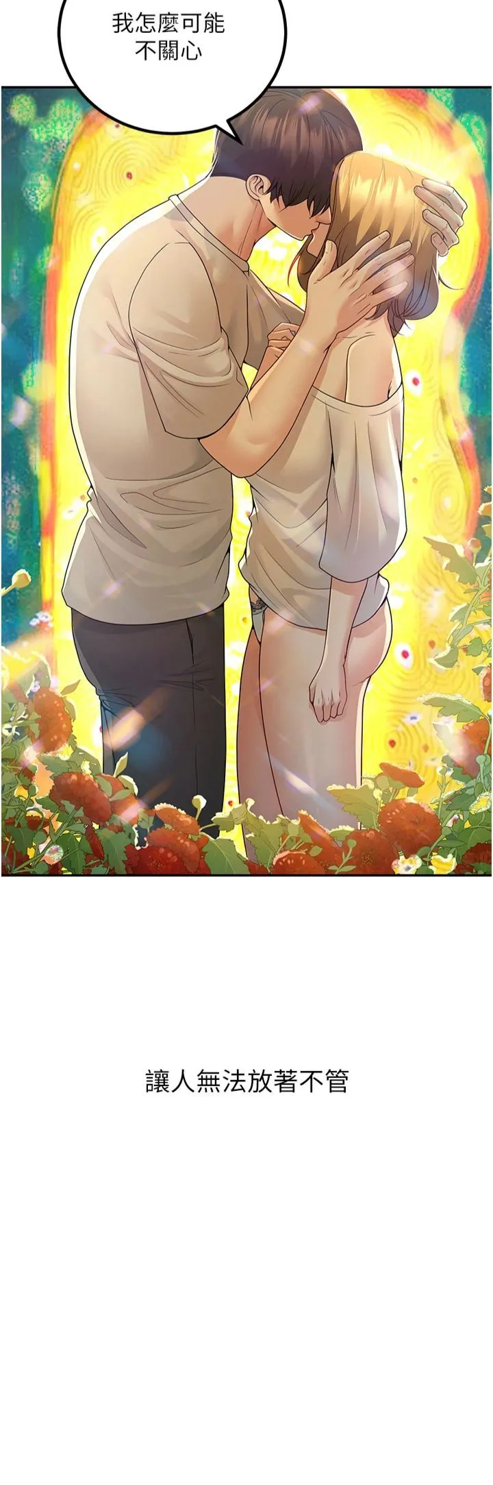 已婚學生想壞壞第7話-今晚老師隻屬於我