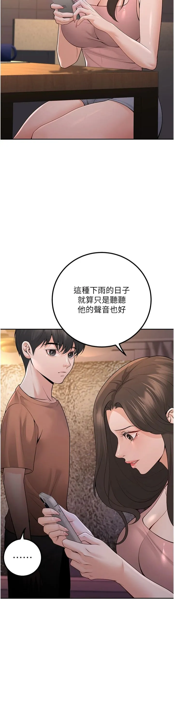 已婚学生想坏坏-第7话-今晚老师隻属于我 - 图片 31