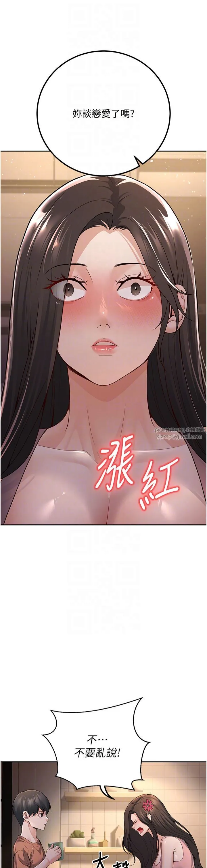 已婚學生想壞壞第7話-今晚老師隻屬於我