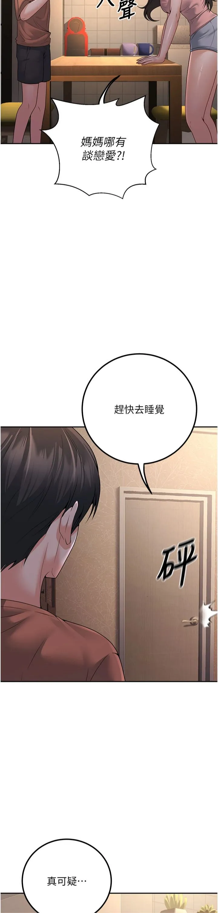 已婚学生想坏坏-第7话-今晚老师隻属于我 - 图片 35
