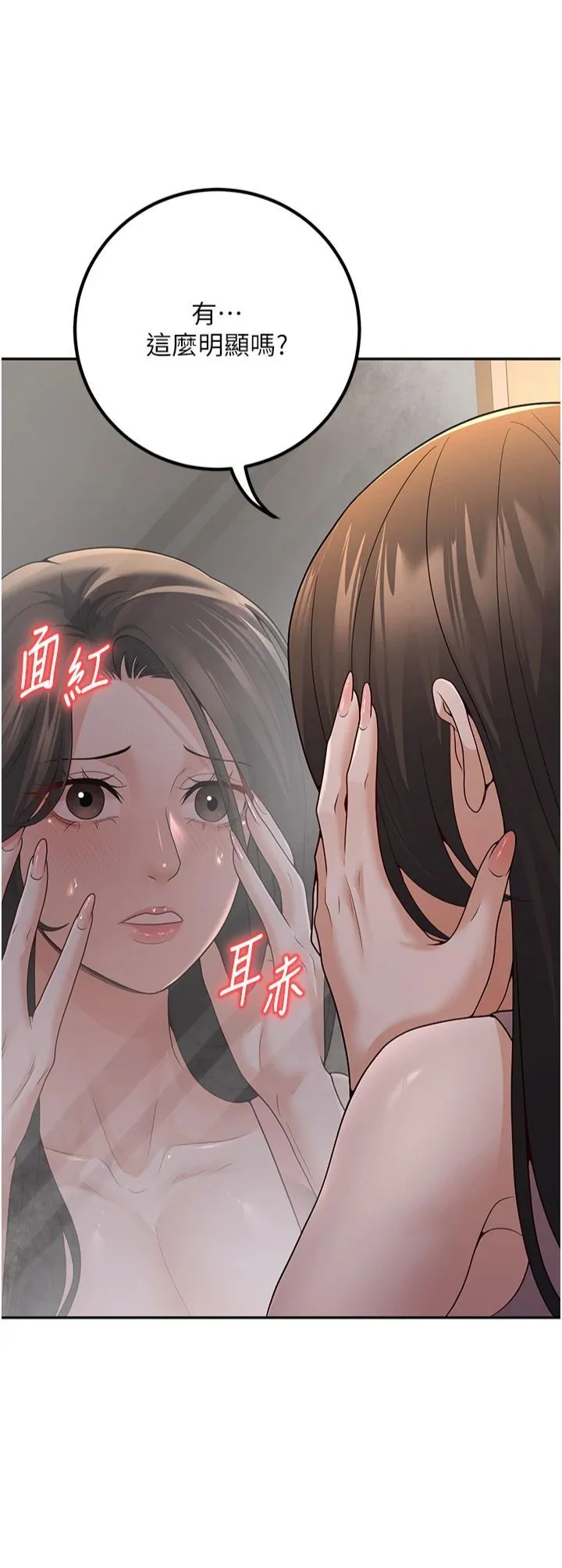 已婚学生想坏坏-第7话-今晚老师隻属于我 - 图片 37