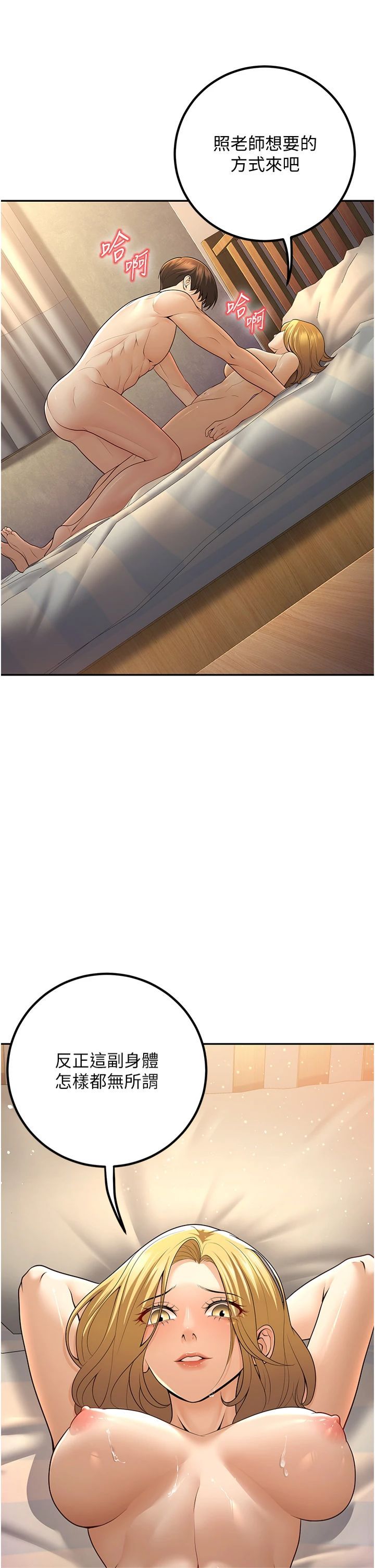 已婚学生想坏坏第7话-今晚老师隻属于我