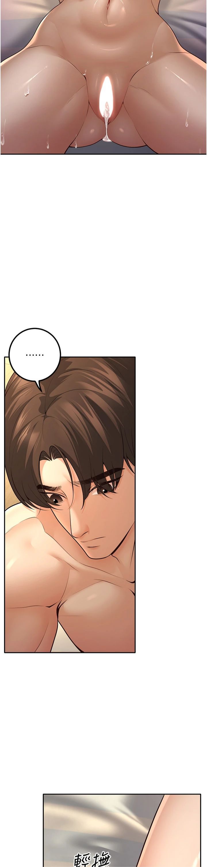 已婚学生想坏坏第7话-今晚老师隻属于我