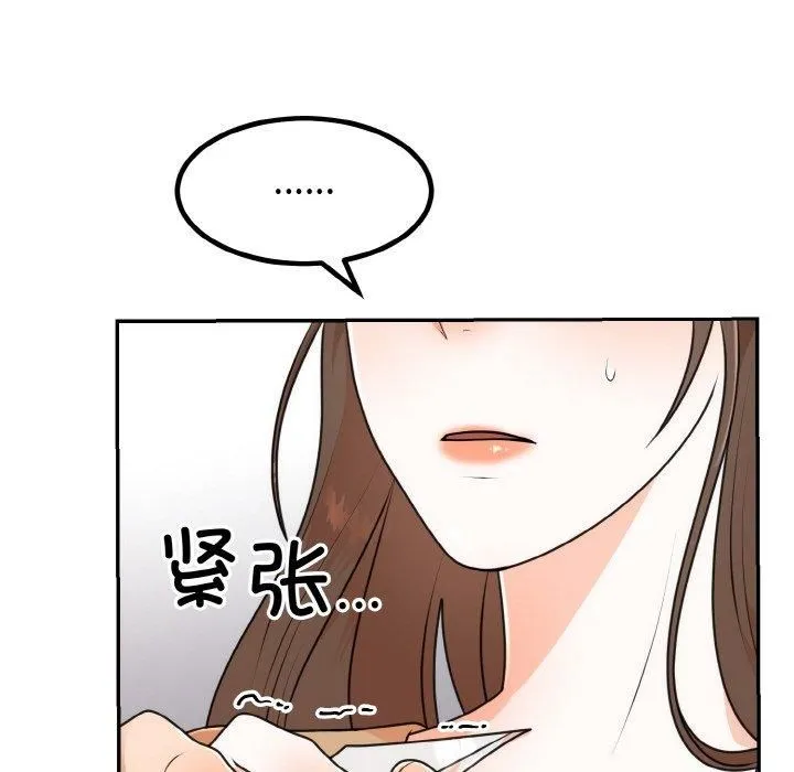 婚姻束缚第5話