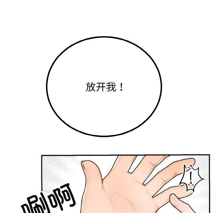 婚姻束缚-第5話 - 图片 26