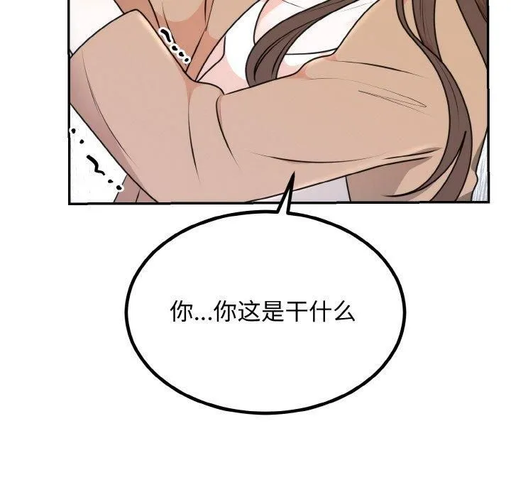 婚姻束缚-第5話 - 图片 25