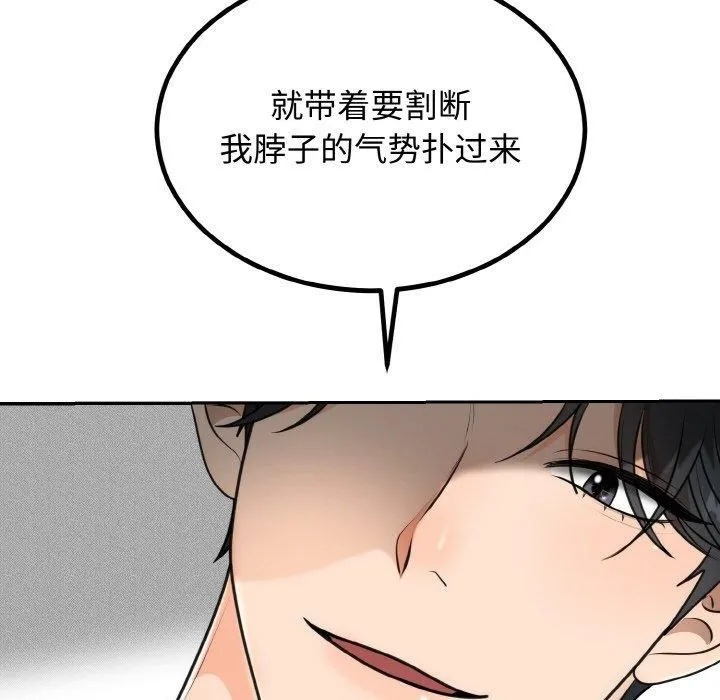 婚姻束缚-第5話 - 图片 22