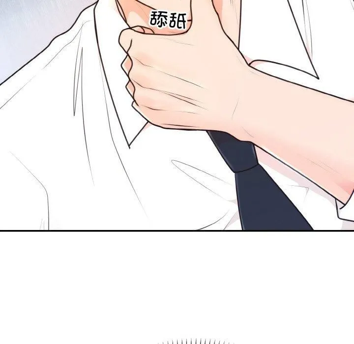 婚姻束缚-第5話 - 图片 34