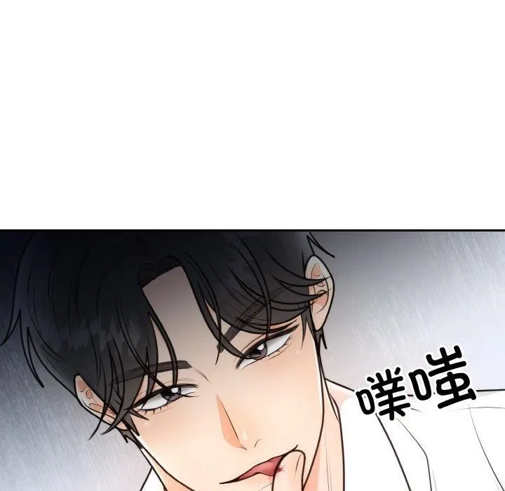 婚姻束缚-第5話 - 图片 33