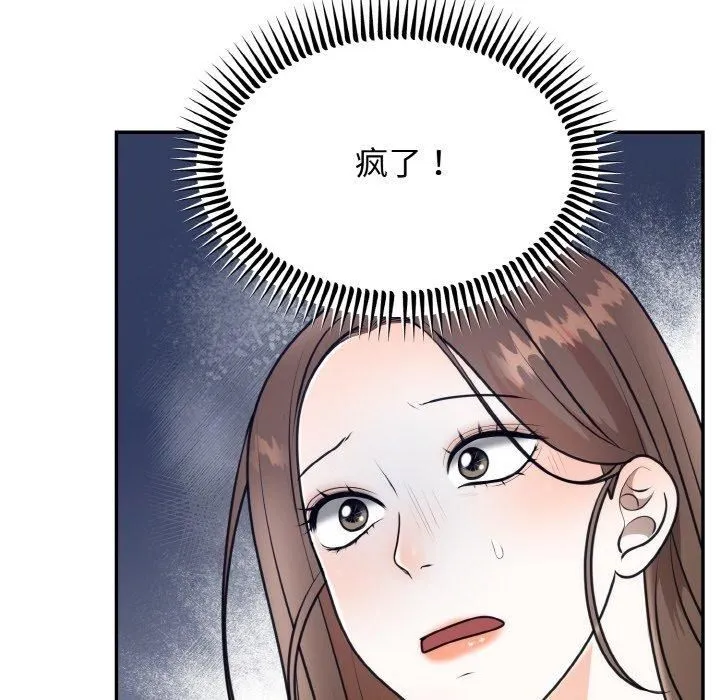 婚姻束缚第5話