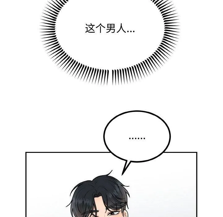 婚姻束缚-第5話 - 图片 31