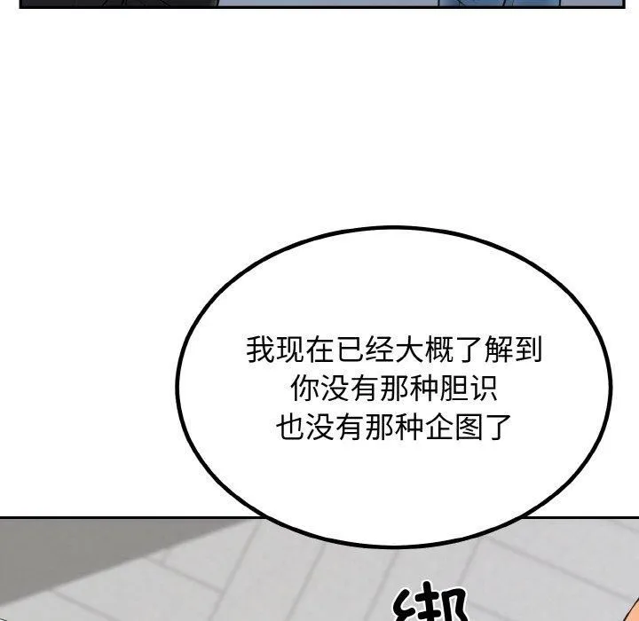婚姻束缚-第5話 - 图片 41