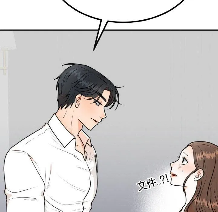 婚姻束缚-第5話 - 图片 46