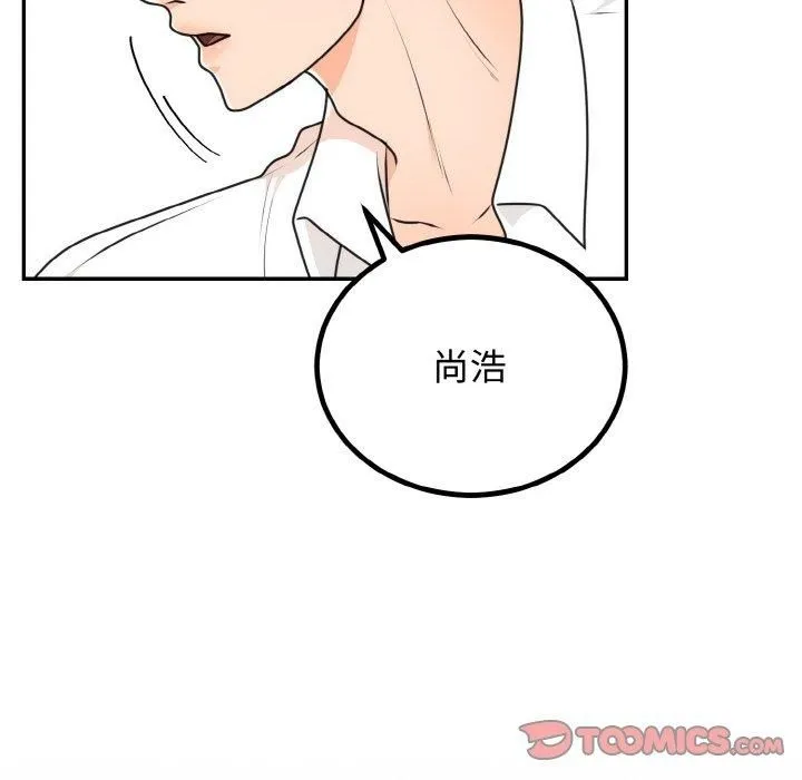 婚姻束缚-第5話 - 图片 51