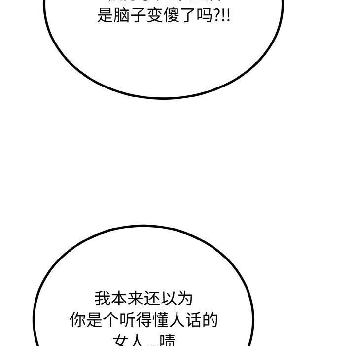 婚姻束缚-第5話 - 图片 64