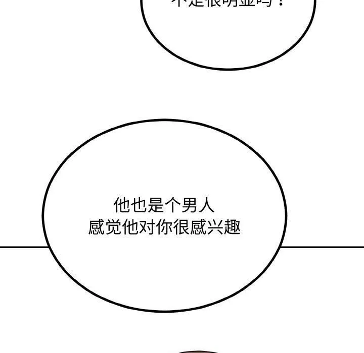 婚姻束缚-第5話 - 图片 74