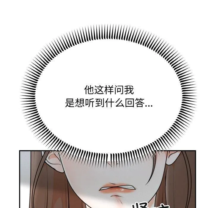 婚姻束缚-第5話 - 图片 77