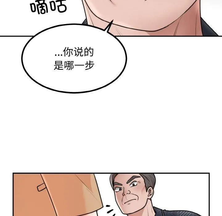 婚姻束缚第5話