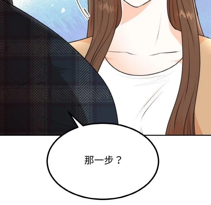 婚姻束缚-第5話 - 图片 87