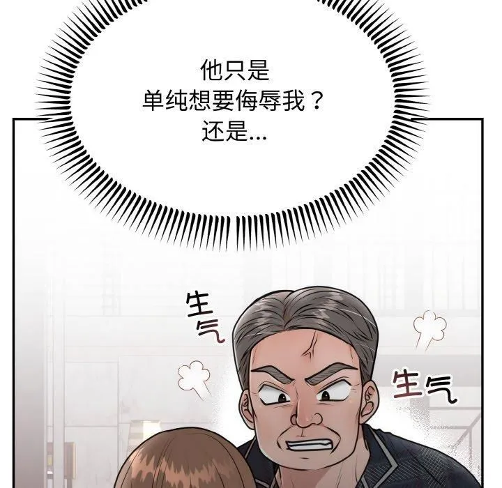 婚姻束缚-第5話 - 图片 81