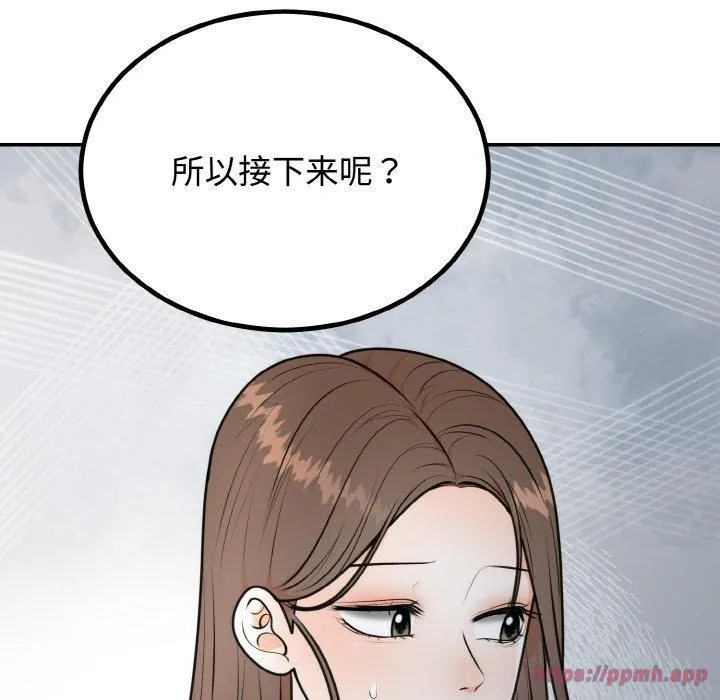 婚姻束缚-第5話 - 图片 100