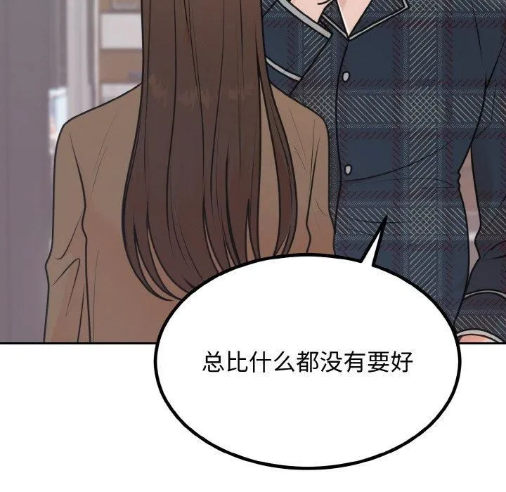 婚姻束缚-第5話 - 图片 98