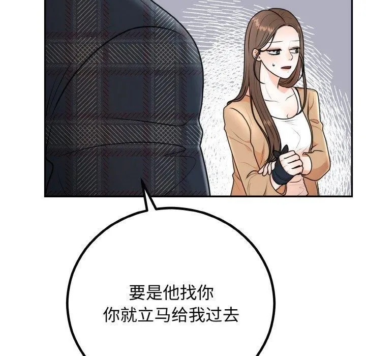 婚姻束缚-第5話 - 图片 103