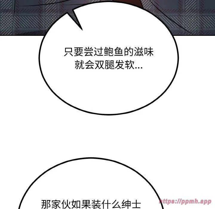 婚姻束缚-第5話 - 图片 110