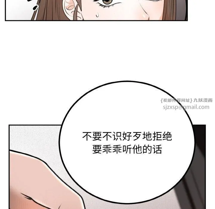 婚姻束缚第5話