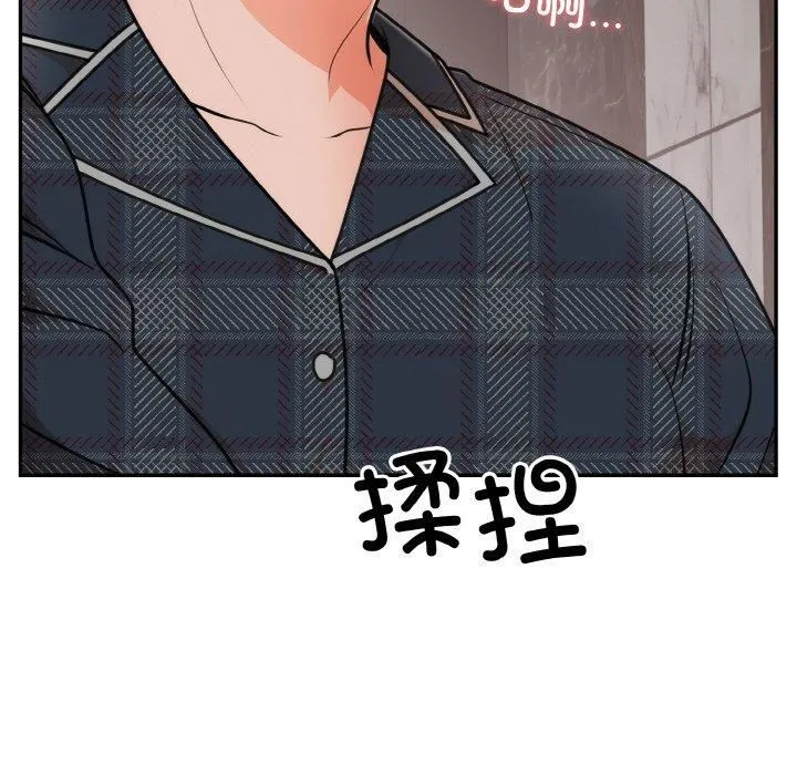 婚姻束缚-第5話 - 图片 115