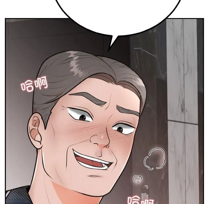 婚姻束缚-第5話 - 图片 114