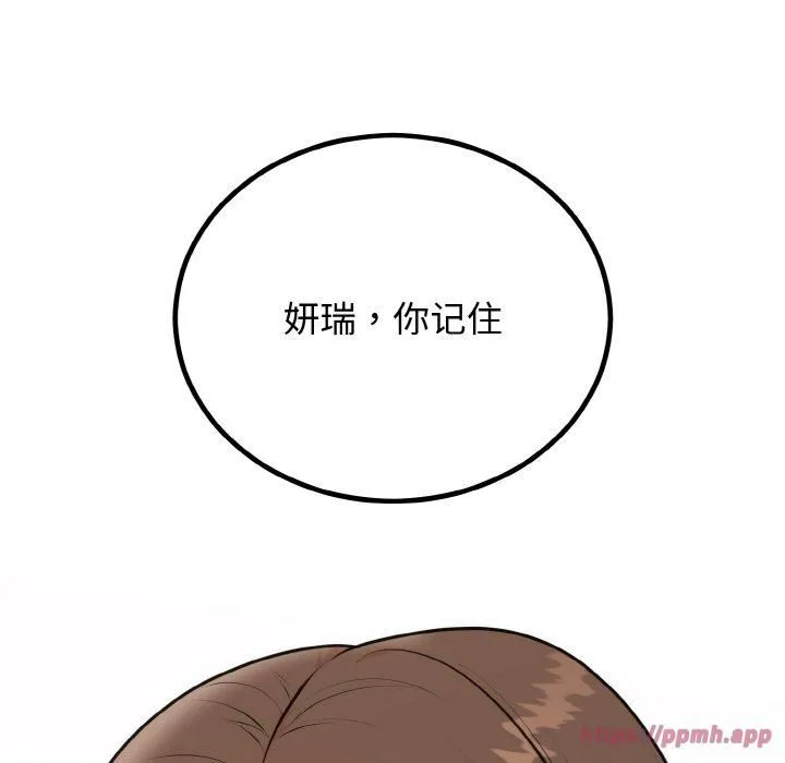 婚姻束缚-第5話 - 图片 120