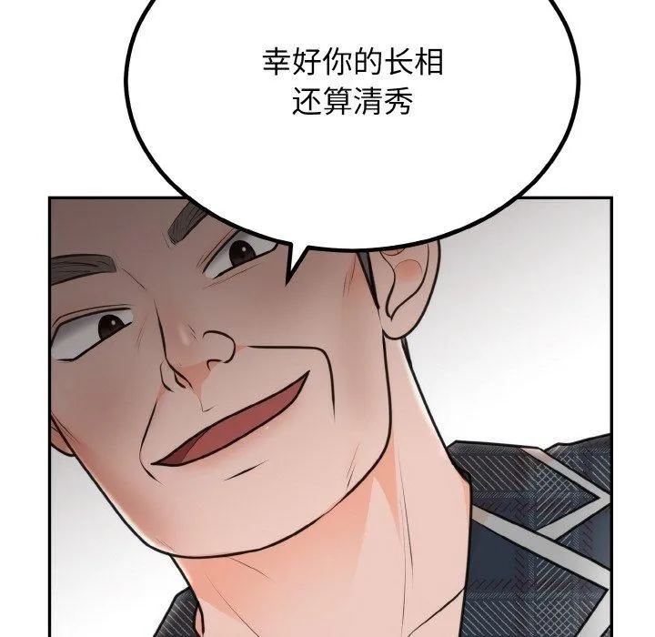 婚姻束缚-第5話 - 图片 125