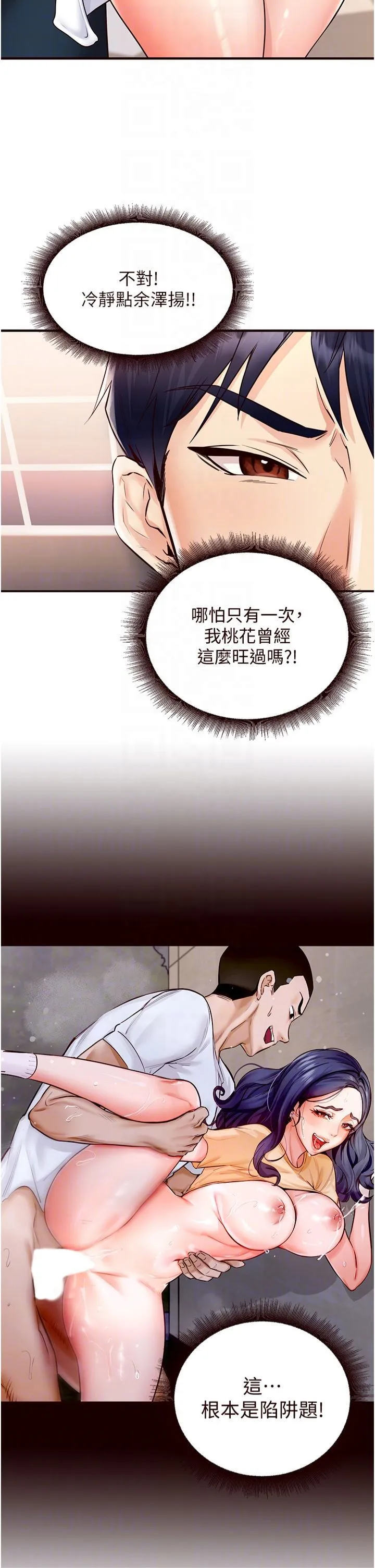 熟女自助餐-第10話-驗收健身的成果♥ - 图片 6