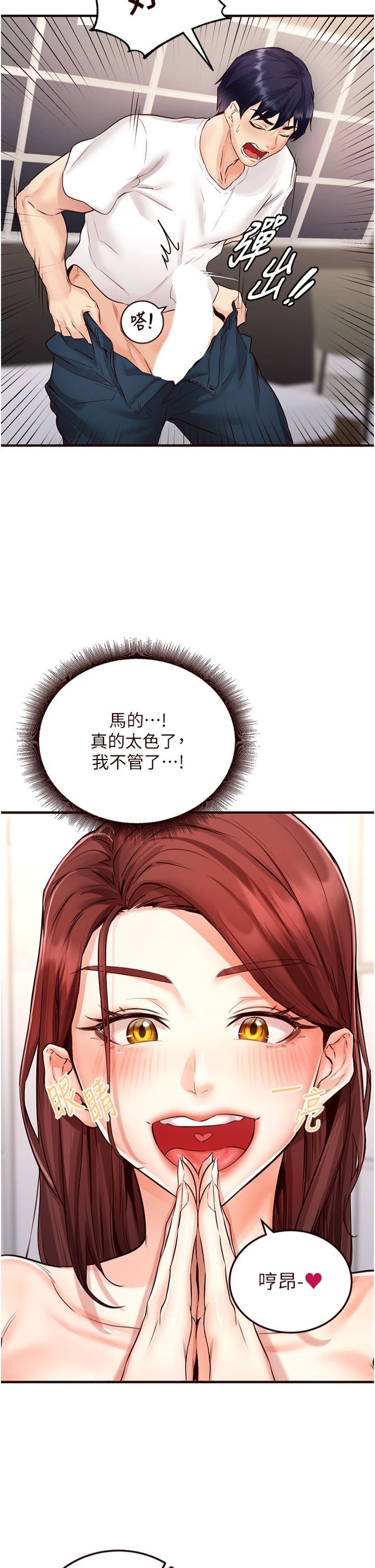 熟女自助餐第10話-驗收健身的成果♥