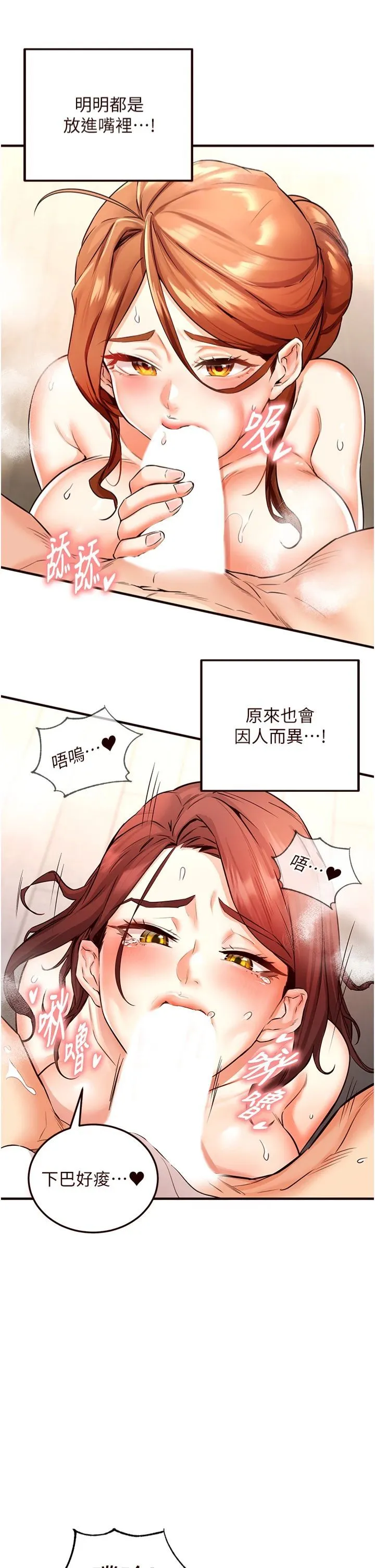 熟女自助餐-第10話-驗收健身的成果♥ - 图片 16