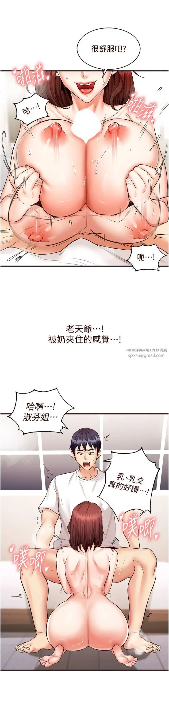熟女自助餐-第10話-驗收健身的成果♥ - 图片 23