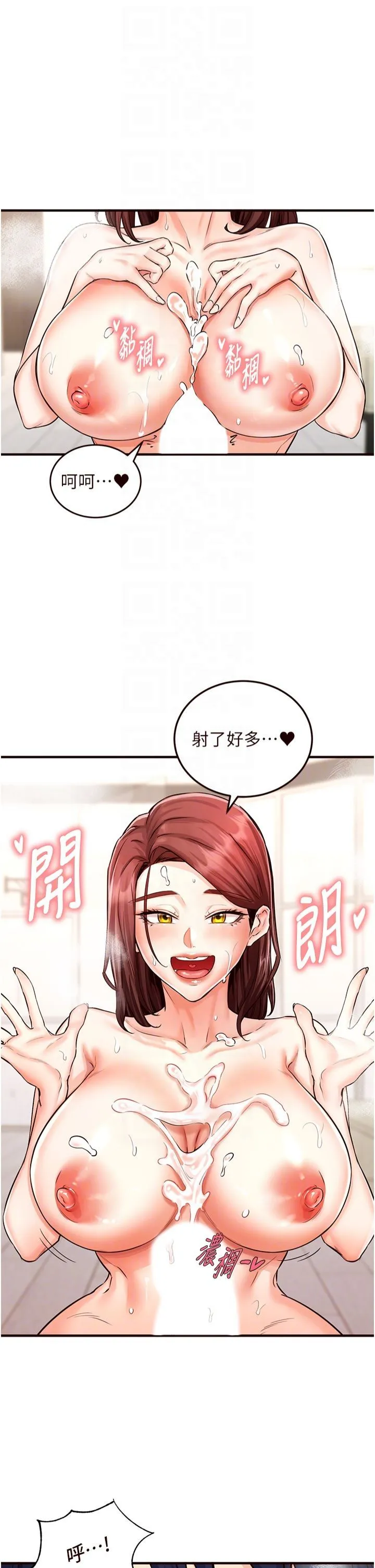 熟女自助餐第10話-驗收健身的成果♥