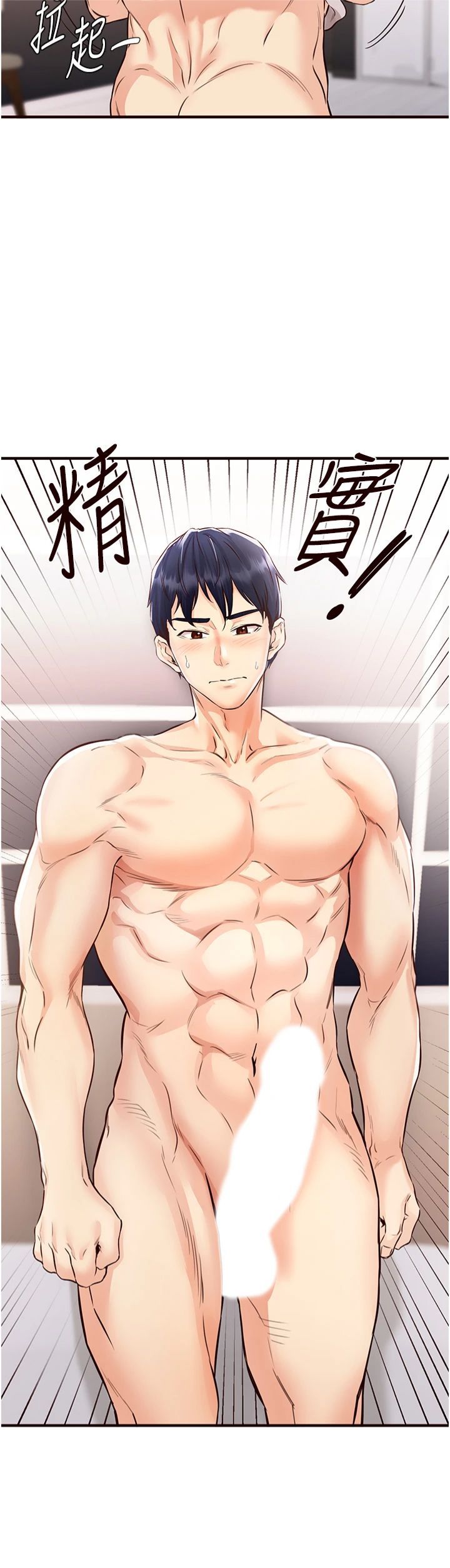 熟女自助餐第10話-驗收健身的成果♥